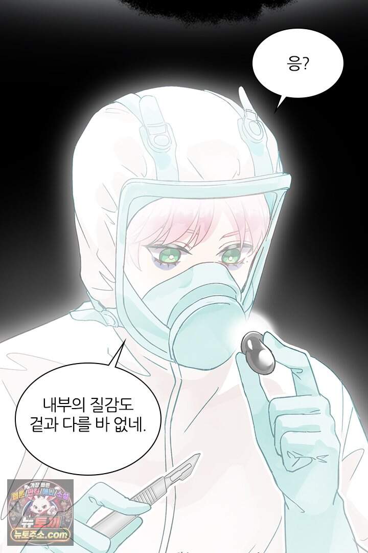 악역, 나 못 하겠어 95화 29