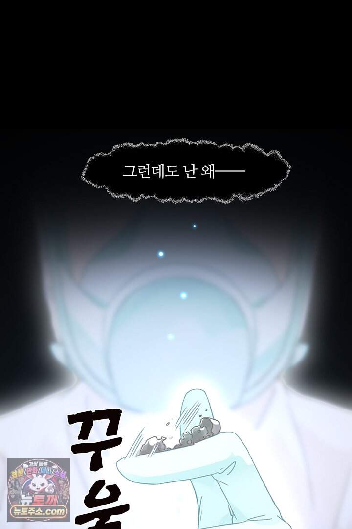 악역, 나 못 하겠어 95화 32