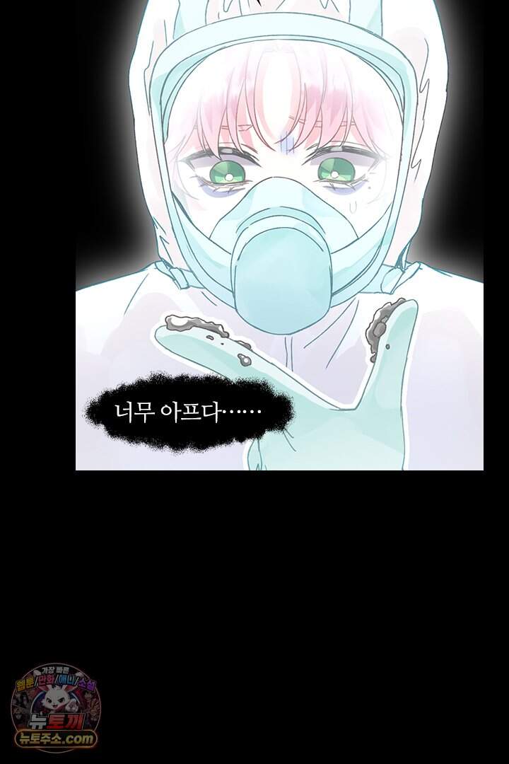 악역, 나 못 하겠어 95화 34