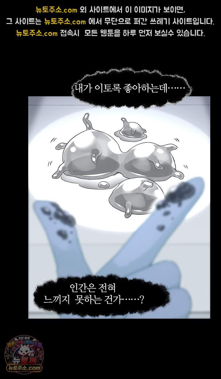 악역, 나 못 하겠어 95화 35
