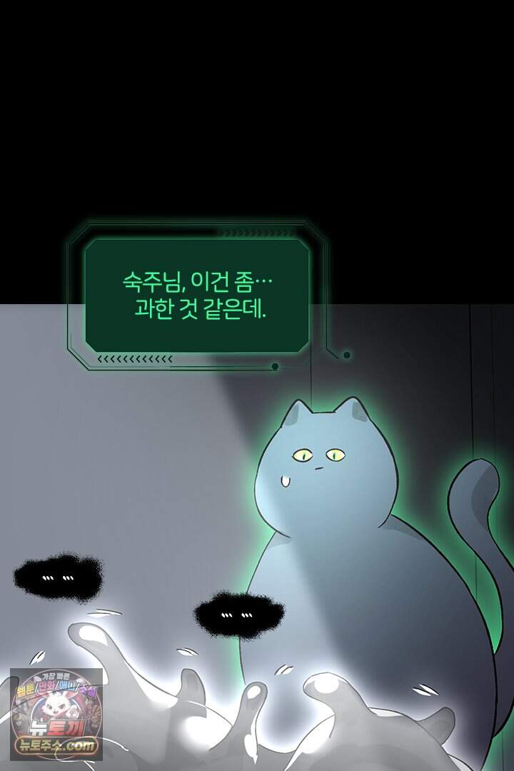 악역, 나 못 하겠어 95화 36