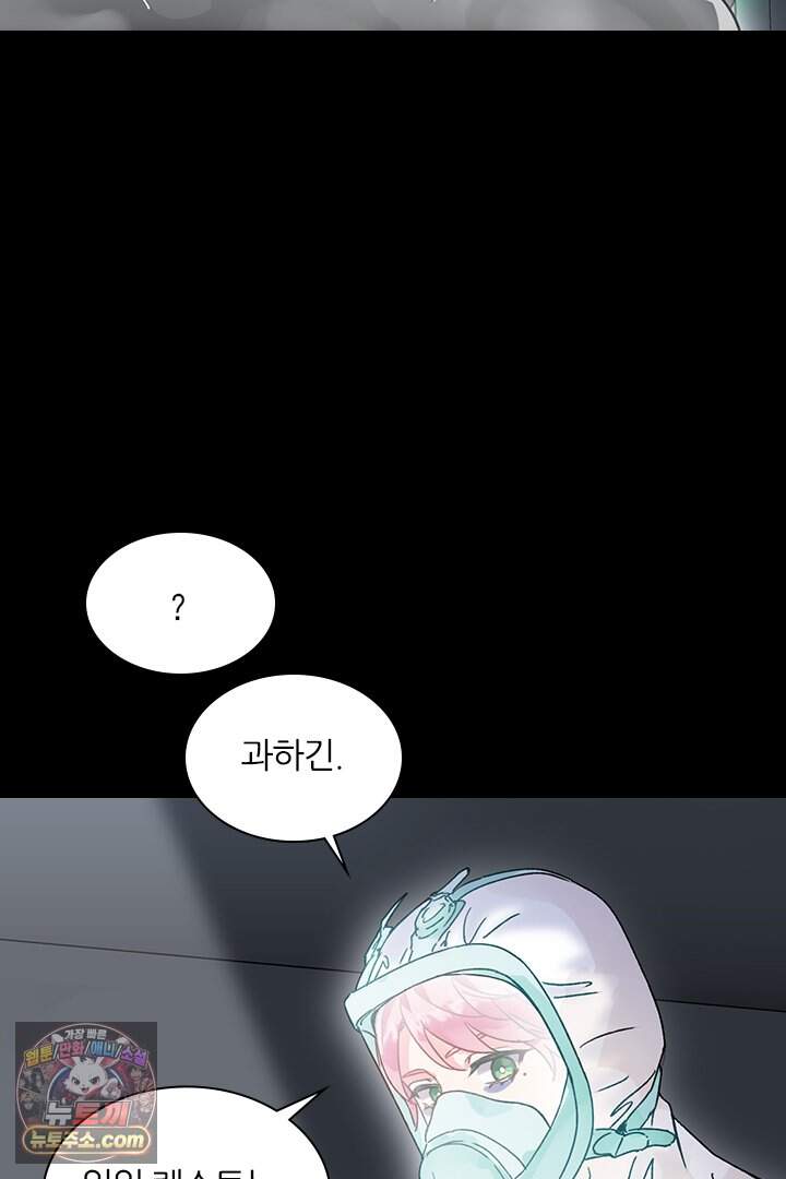 악역, 나 못 하겠어 95화 37