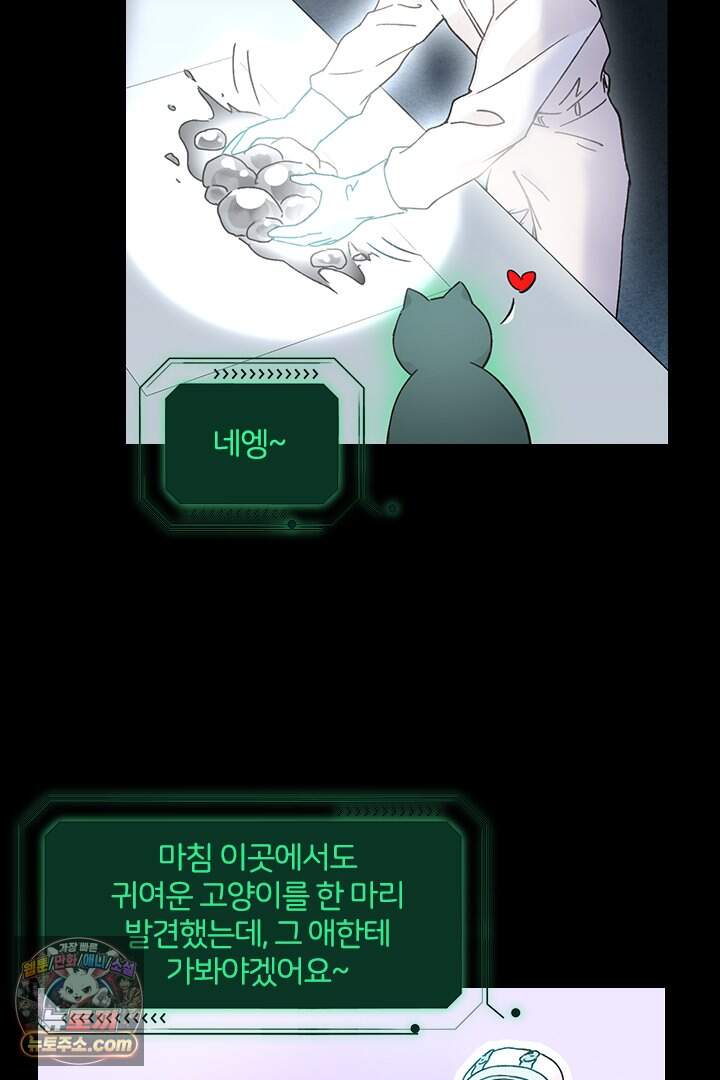 악역, 나 못 하겠어 95화 40