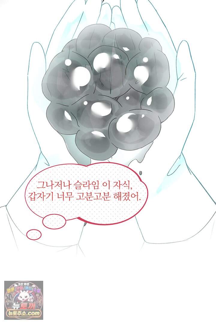 악역, 나 못 하겠어 95화 44
