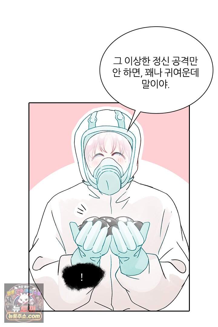 악역, 나 못 하겠어 95화 45