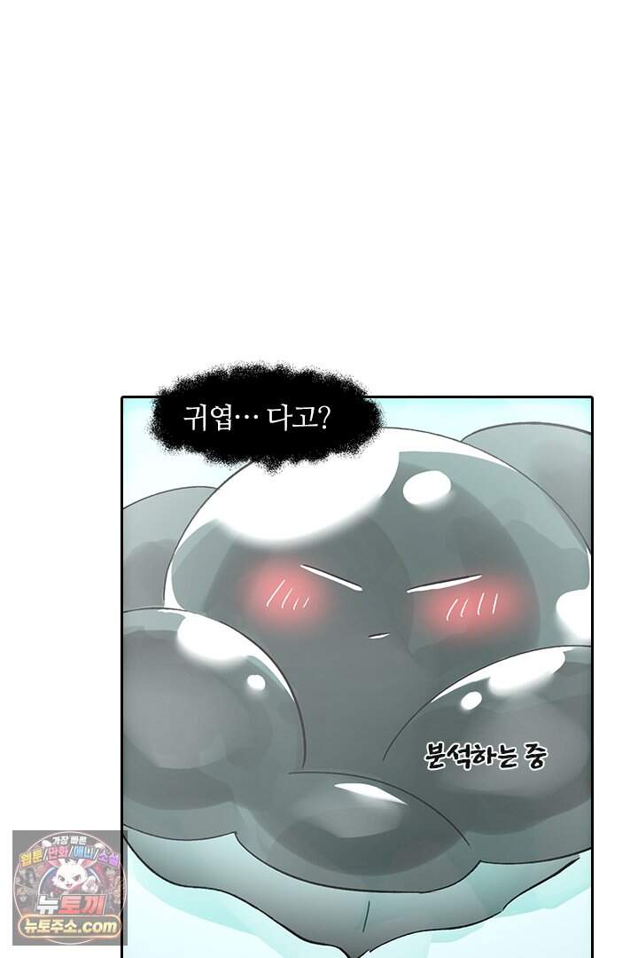 악역, 나 못 하겠어 95화 46