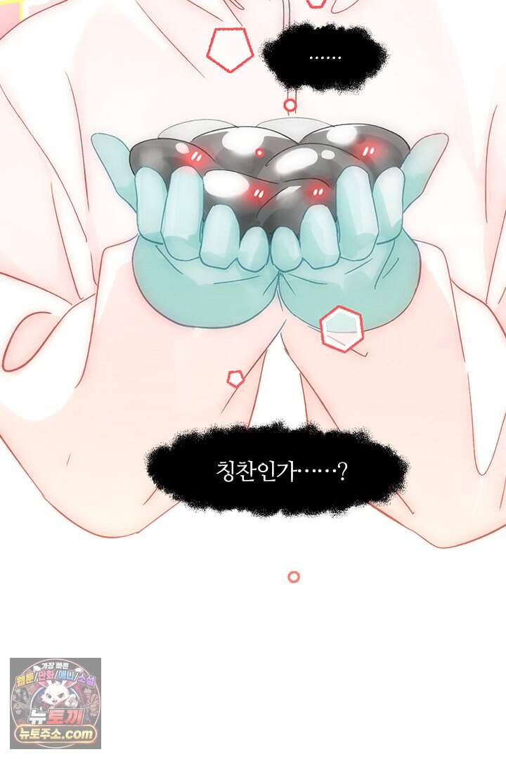 악역, 나 못 하겠어 95화 49