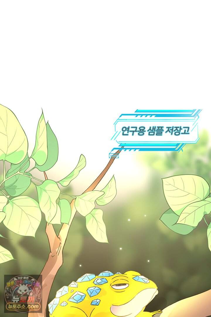 악역, 나 못 하겠어 95화 50