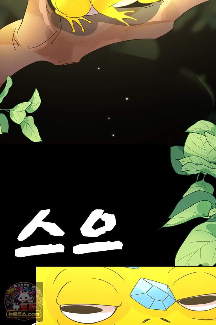 악역, 나 못 하겠어 95화 51