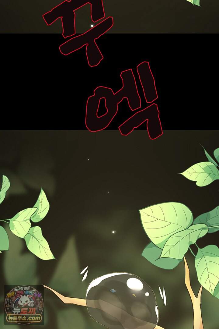 악역, 나 못 하겠어 95화 55