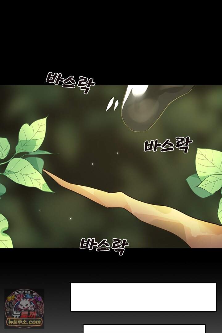 악역, 나 못 하겠어 95화 57