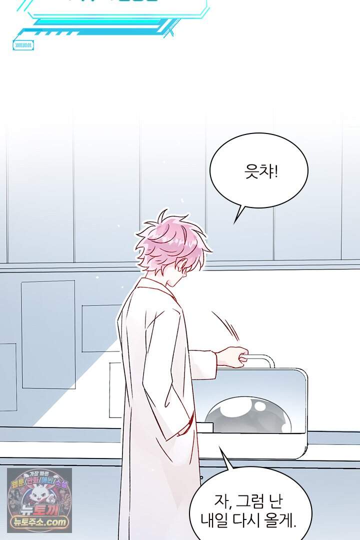 악역, 나 못 하겠어 95화 59