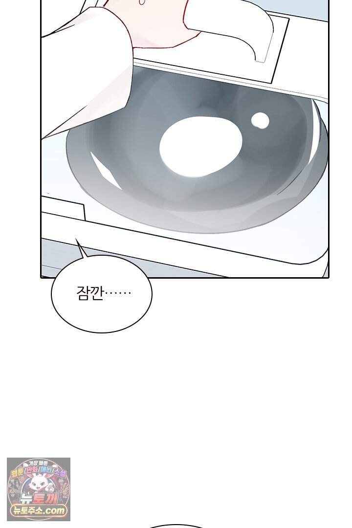 악역, 나 못 하겠어 95화 61
