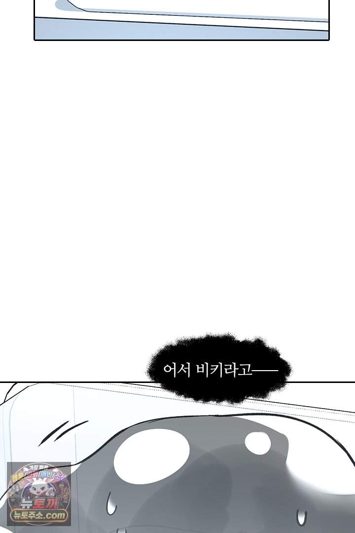 악역, 나 못 하겠어 95화 64