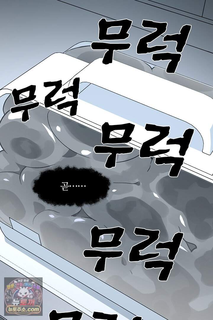 악역, 나 못 하겠어 95화 66