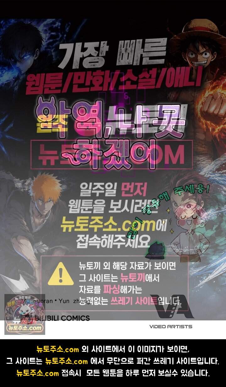 악역, 나 못 하겠어 95화 68