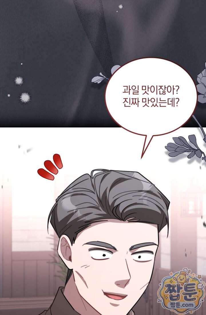 악당 두목의 의뢰를 받았다 31화 4