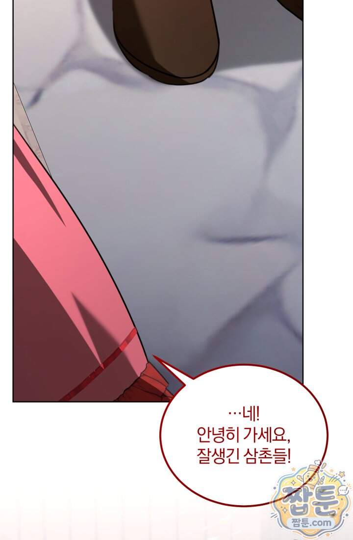 악당 두목의 의뢰를 받았다 31화 8