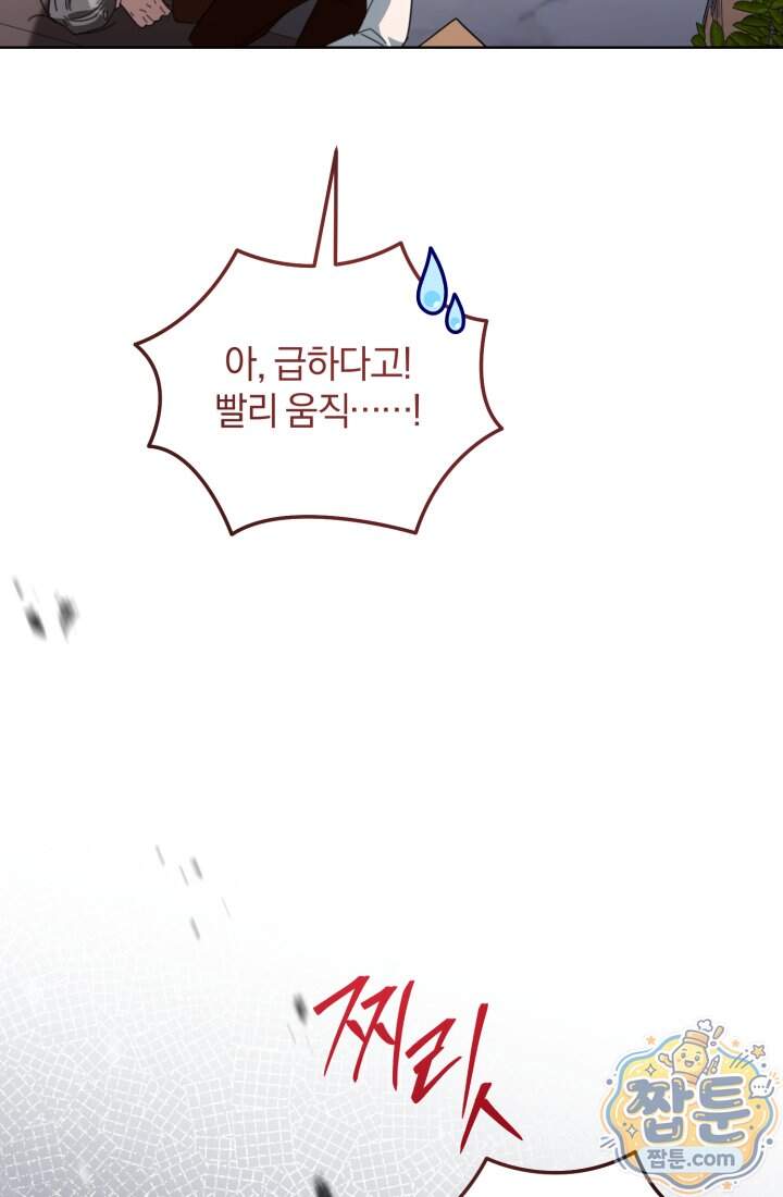 악당 두목의 의뢰를 받았다 31화 18