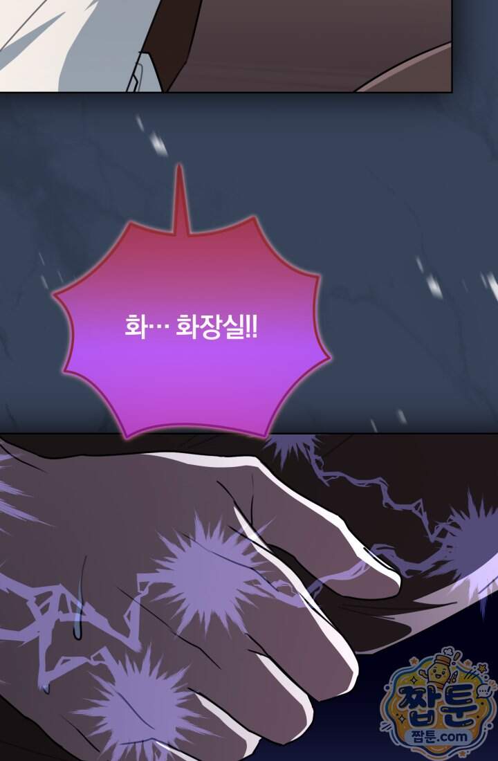 악당 두목의 의뢰를 받았다 31화 20