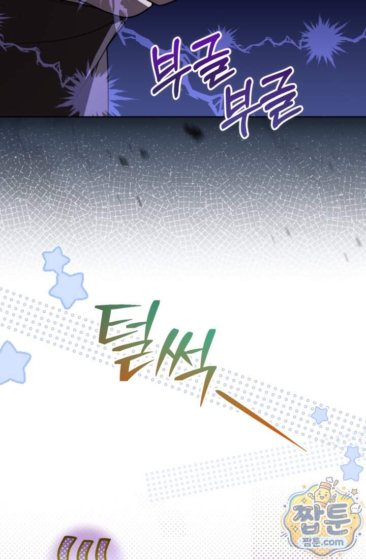 악당 두목의 의뢰를 받았다 31화 21