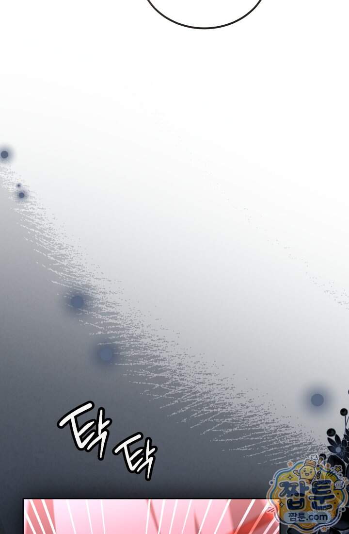 악당 두목의 의뢰를 받았다 31화 31