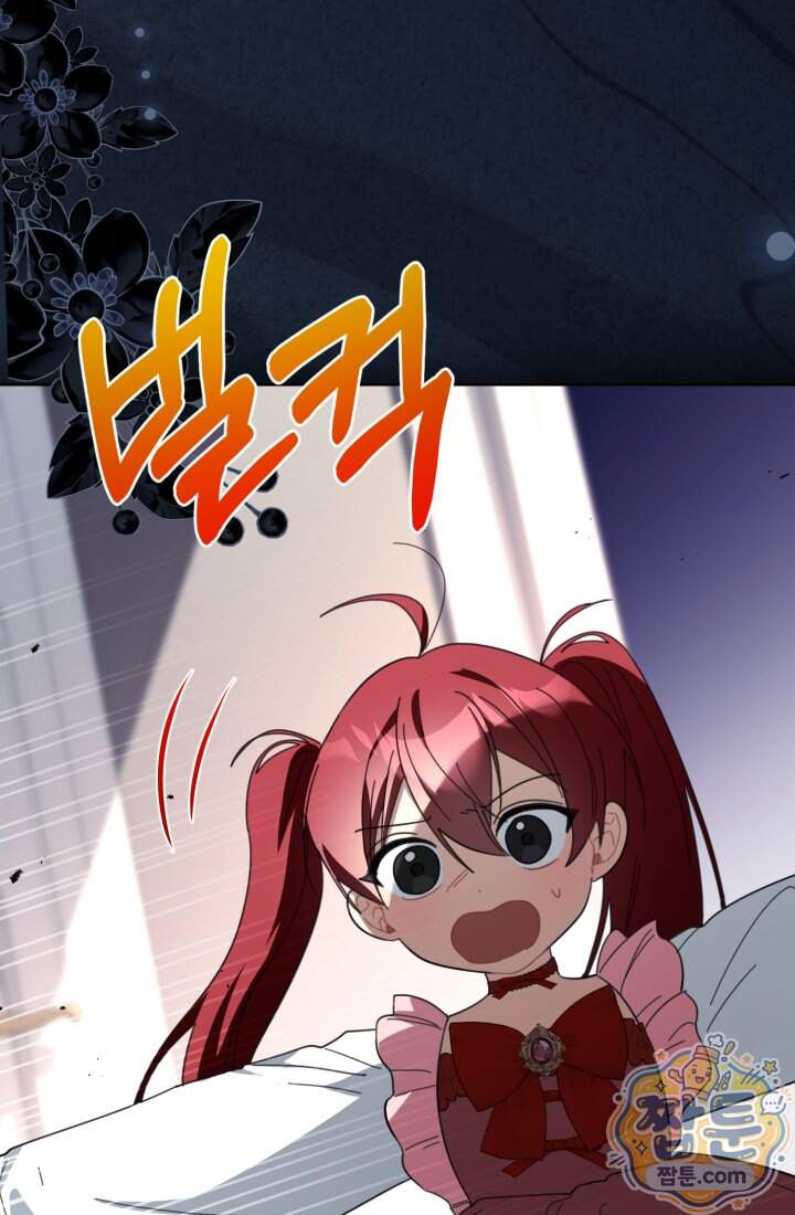 악당 두목의 의뢰를 받았다 31화 33