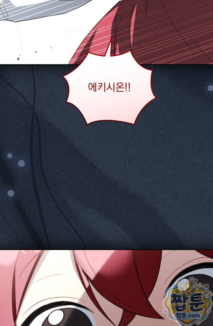 악당 두목의 의뢰를 받았다 31화 34