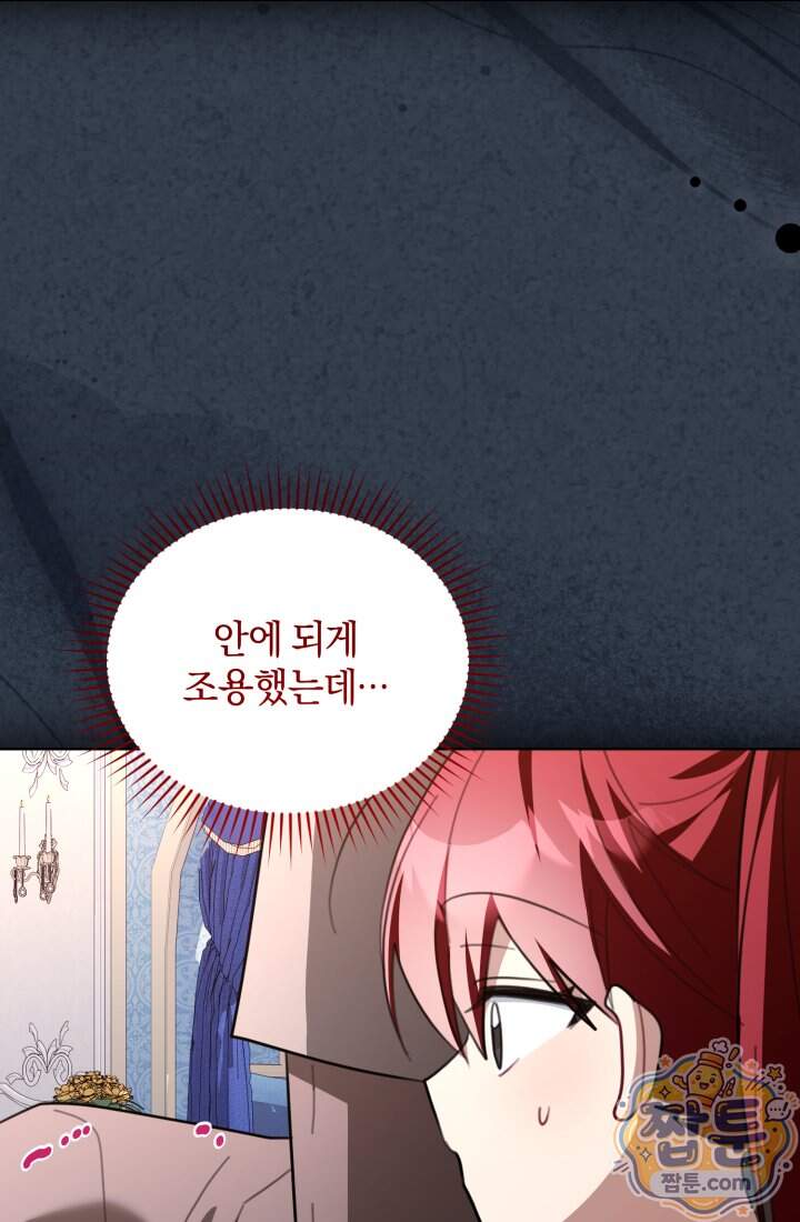 악당 두목의 의뢰를 받았다 31화 45