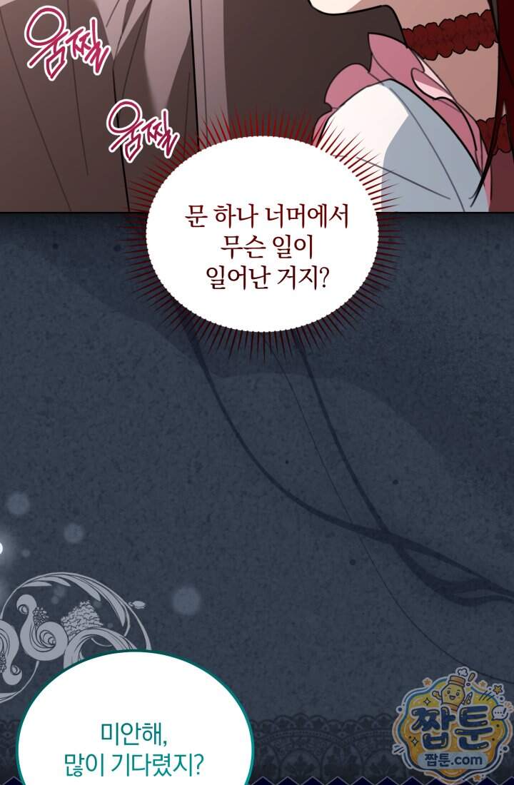 악당 두목의 의뢰를 받았다 31화 46