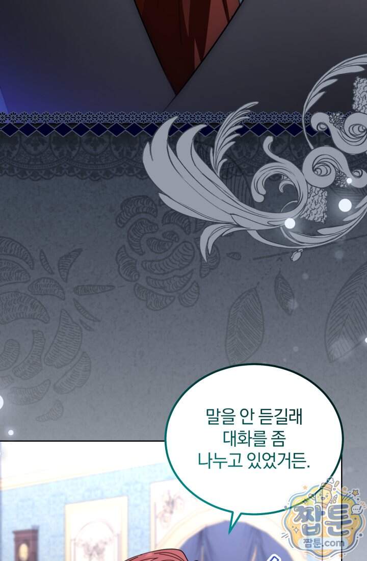 악당 두목의 의뢰를 받았다 31화 48