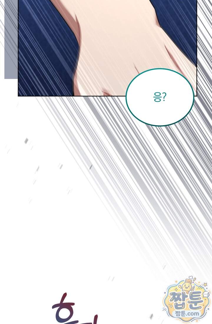 악당 두목의 의뢰를 받았다 31화 55