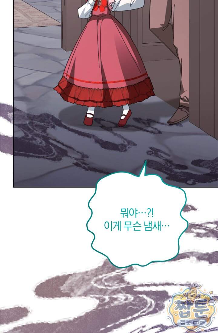 악당 두목의 의뢰를 받았다 31화 57