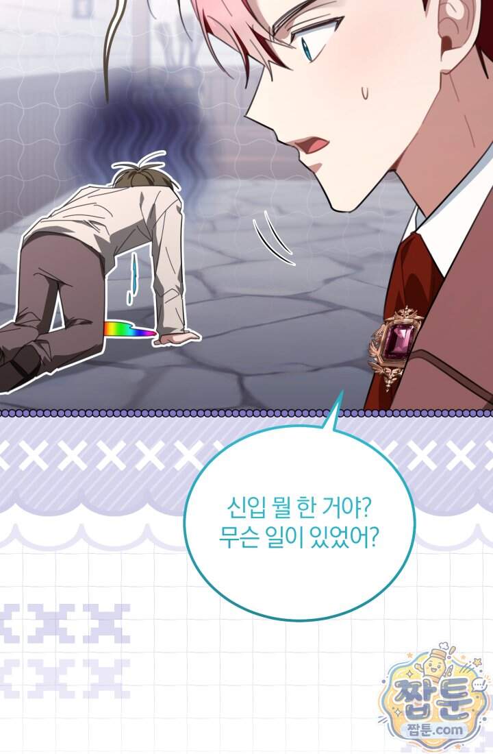 악당 두목의 의뢰를 받았다 31화 66
