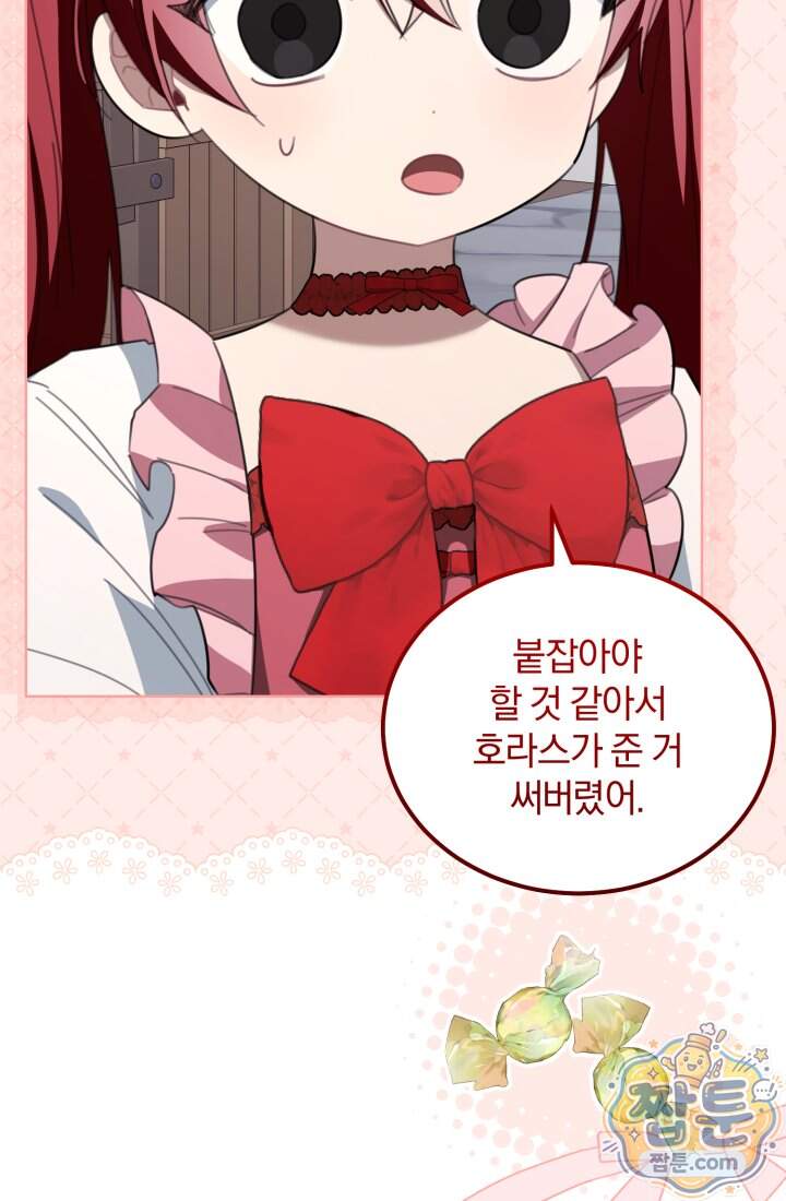 악당 두목의 의뢰를 받았다 31화 68