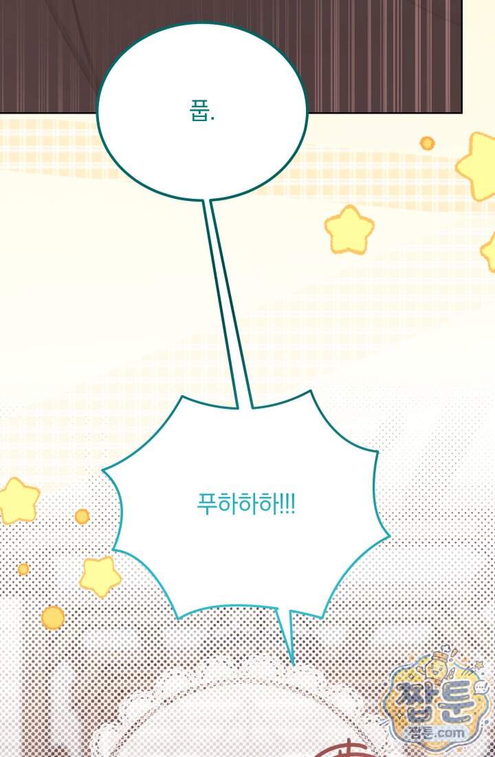 악당 두목의 의뢰를 받았다 31화 72
