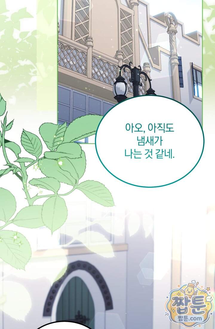 악당 두목의 의뢰를 받았다 31화 77