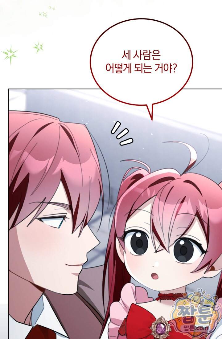 악당 두목의 의뢰를 받았다 31화 80