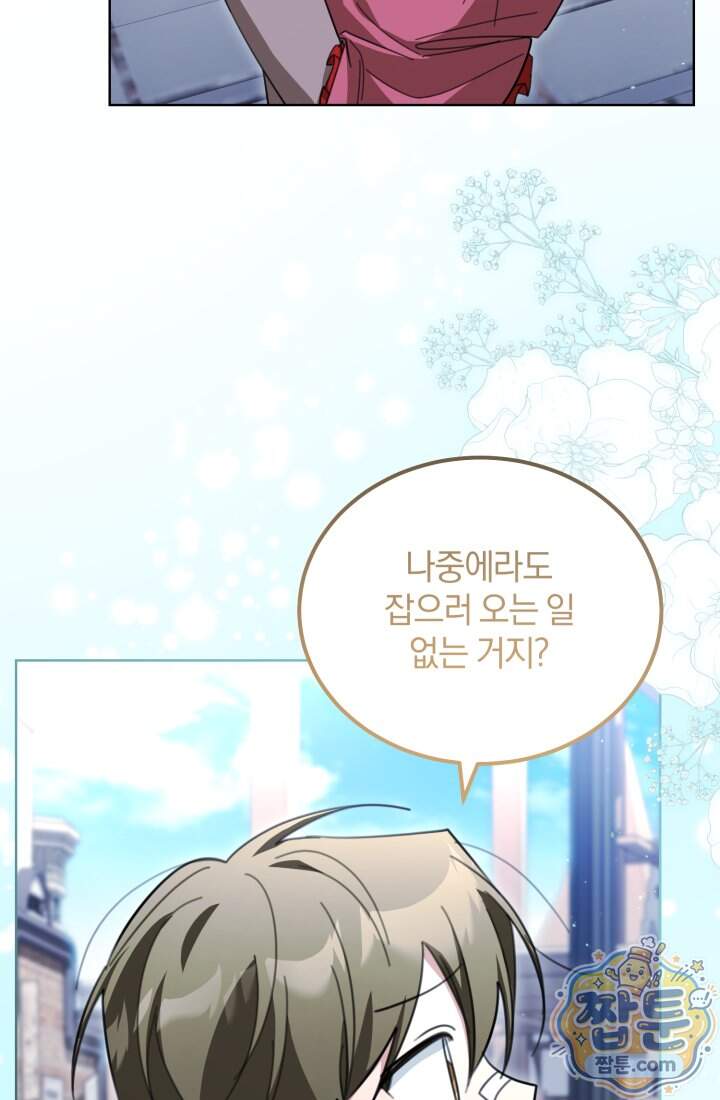 악당 두목의 의뢰를 받았다 31화 93