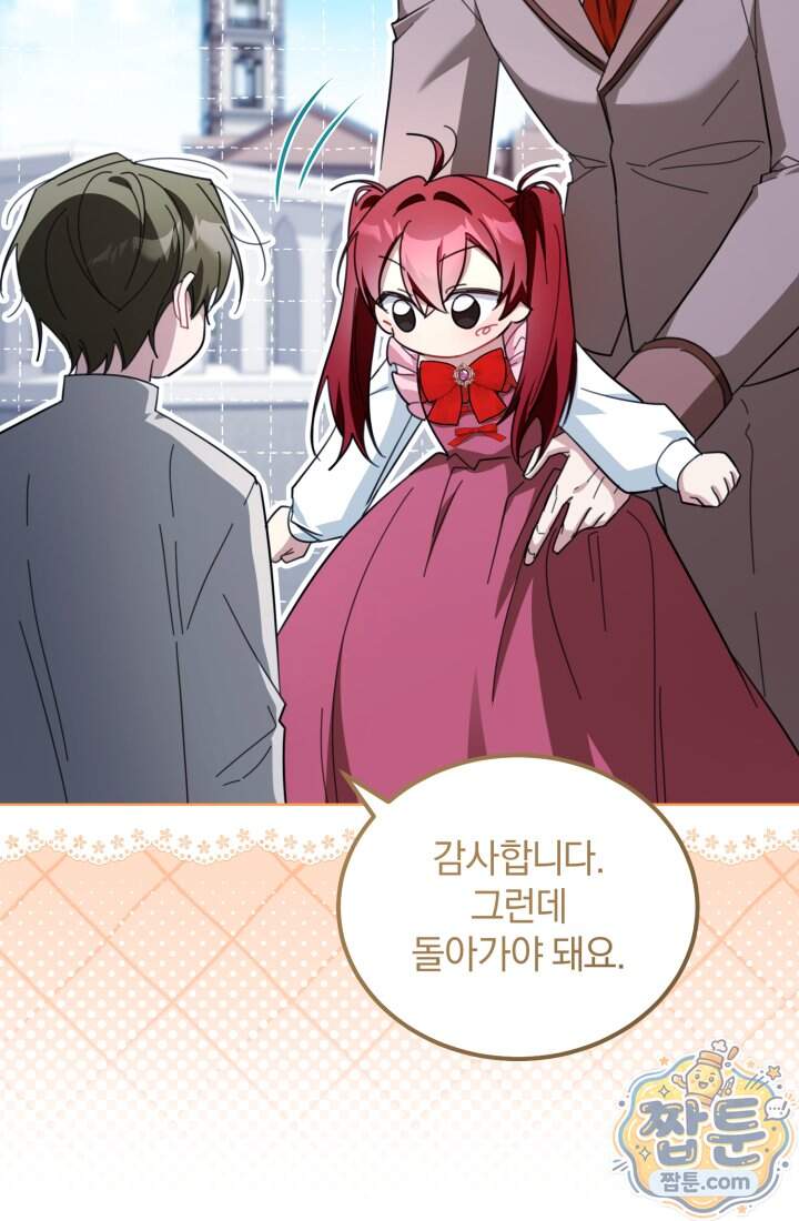 악당 두목의 의뢰를 받았다 31화 96