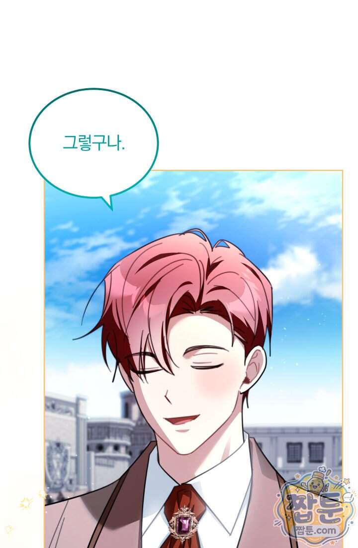 악당 두목의 의뢰를 받았다 31화 97