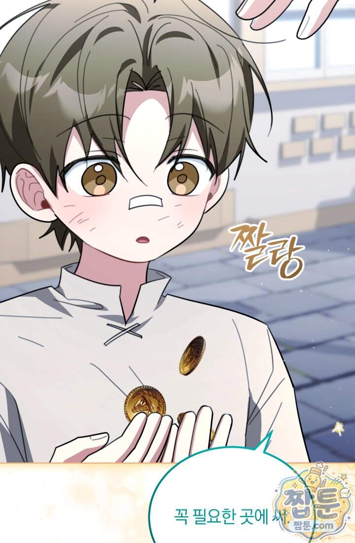 악당 두목의 의뢰를 받았다 31화 99