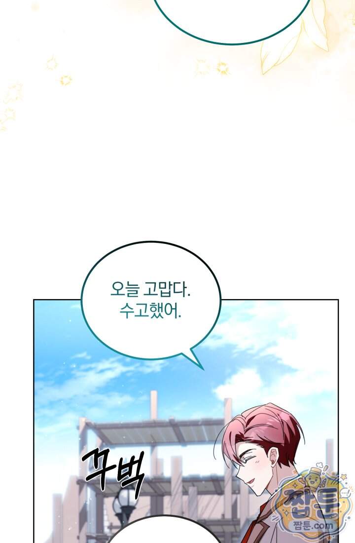 악당 두목의 의뢰를 받았다 31화 100