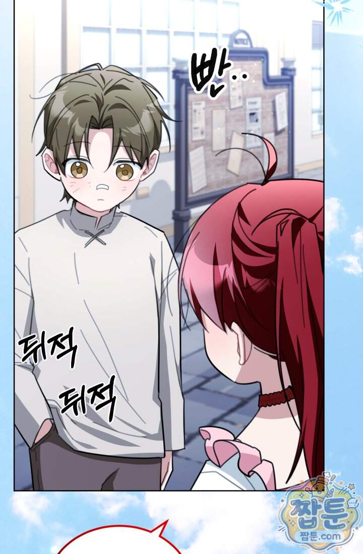 악당 두목의 의뢰를 받았다 31화 102