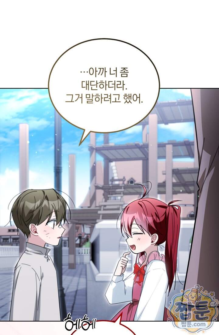 악당 두목의 의뢰를 받았다 31화 110