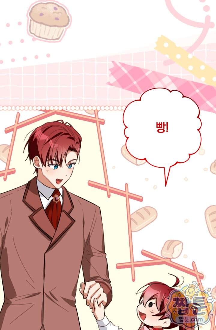 악당 두목의 의뢰를 받았다 31화 118