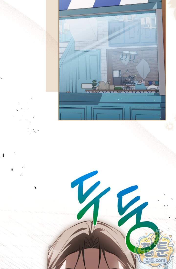 악당 두목의 의뢰를 받았다 31화 121