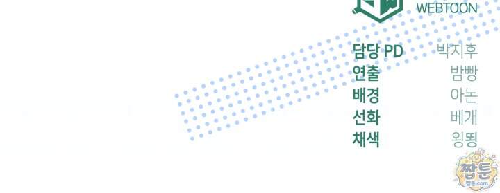 악당 두목의 의뢰를 받았다 31화 126