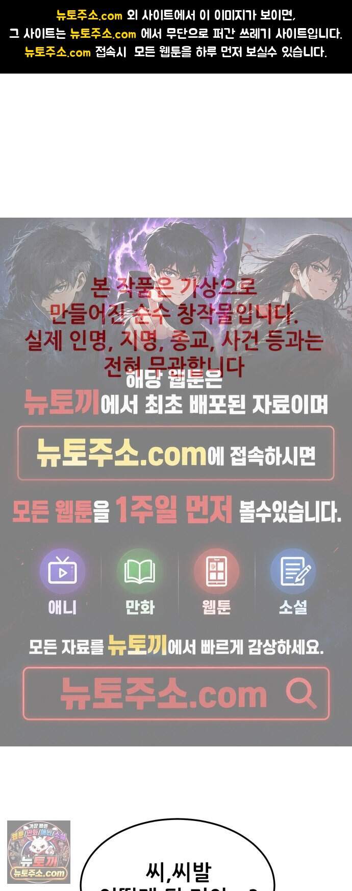 지옥심판 프롤로그 1