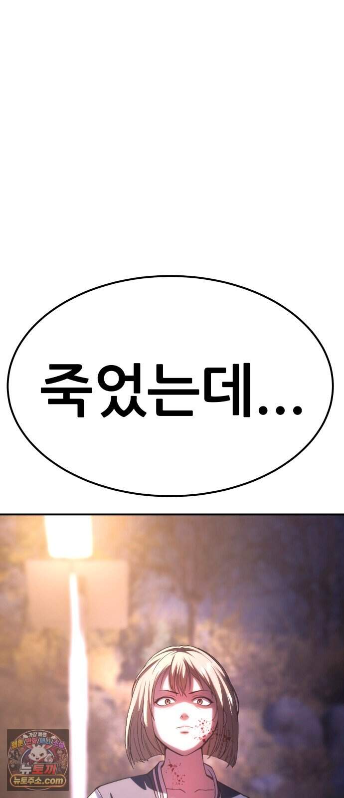 지옥심판 프롤로그 4